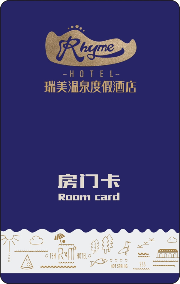 鑫煌潮瑞美溫泉度假酒店鎖門(mén)卡