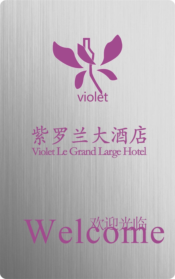 鑫煌潮提供紫羅蘭大酒店門(mén)鎖