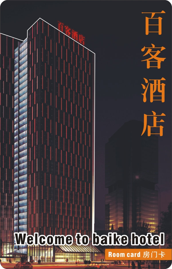 鑫煌潮給百客酒店安裝的酒店門(mén)鎖